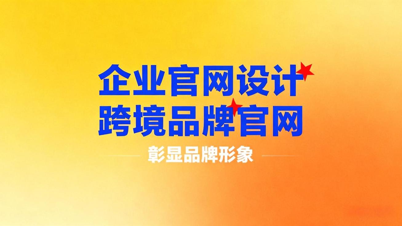 成都中小企业建站选模板还是定制，如何节省成本又高效？