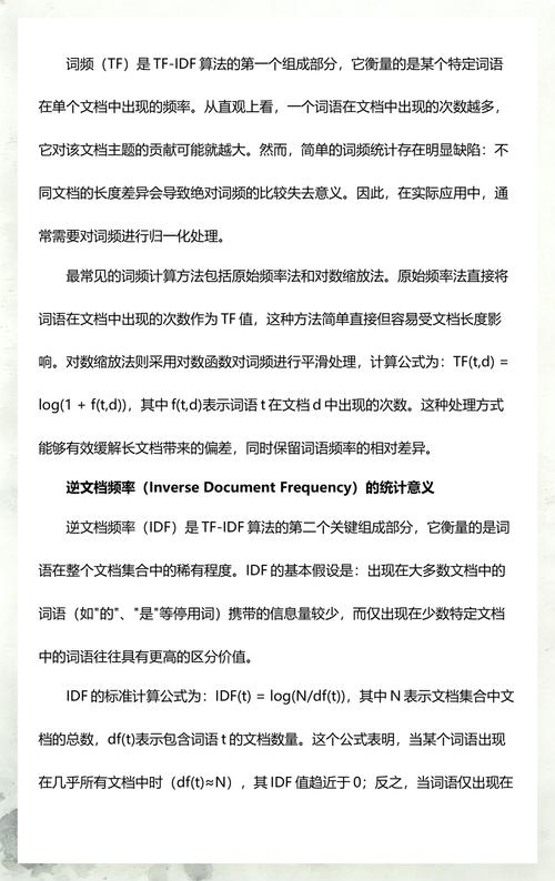 阅读本文，能掌握TF-IDF中文分词算法在长尾词提取中的应用吗？