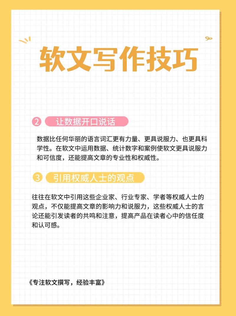 如何写一篇软文，让读者轻松学会打造优秀推广文案？