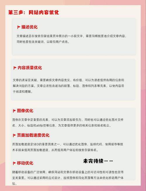 为什么优化内容页收录减少后我的网站流量反而增加了？