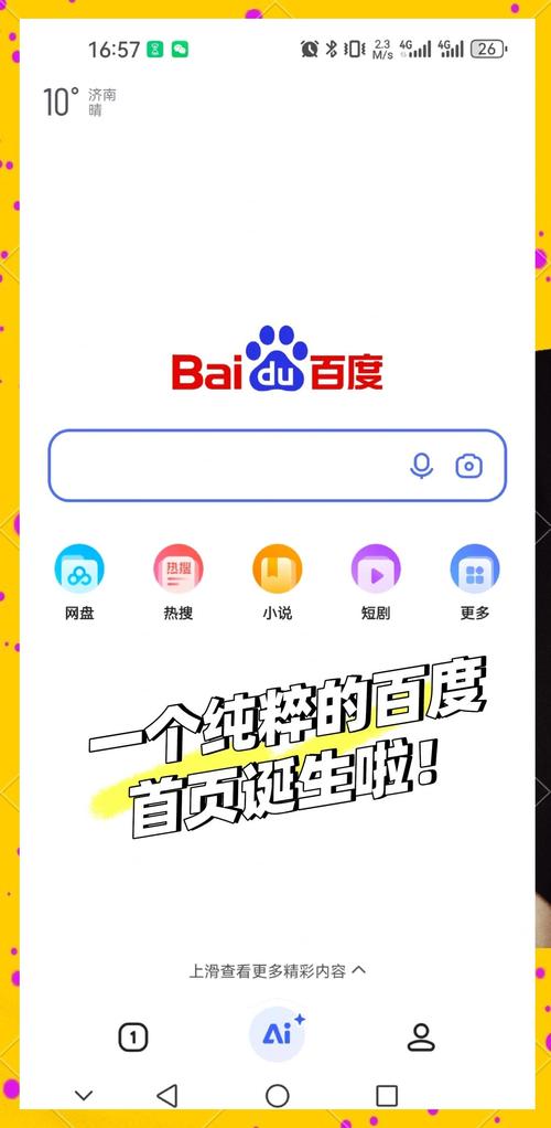 百度不收录首页怎么办？学会这招，快速提升网站流量！