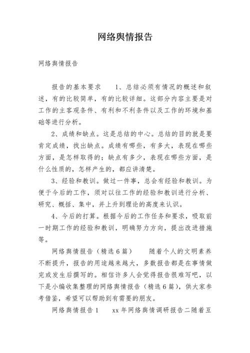 读这篇文章，能了解网络舆情现状及未来趋势，助你洞察风向？