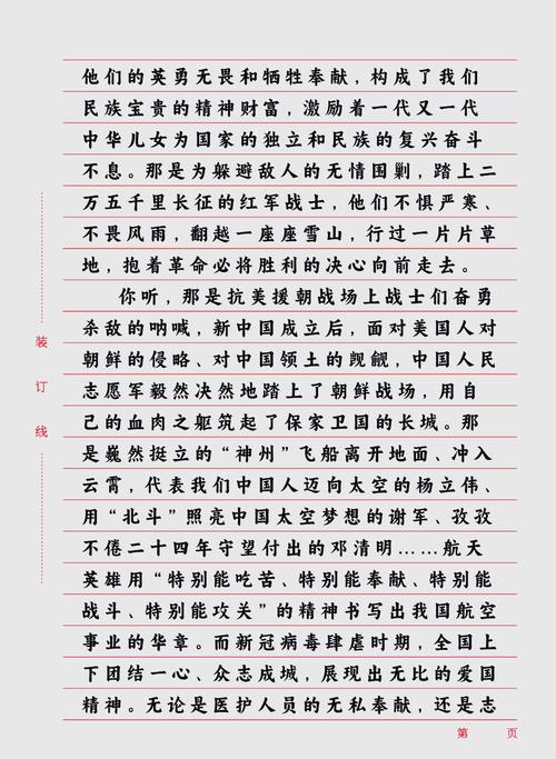 阅读这篇文章，能了解祖国加油武汉必胜的哪些具体行动？
