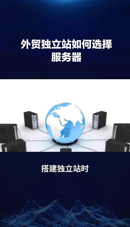 外贸网站服务器推荐，如何选到外贸专用服务器提升效益？