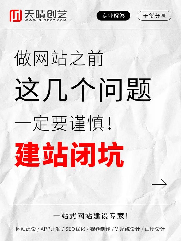 如何避免找不专业网站建设公司导致网站效果差？