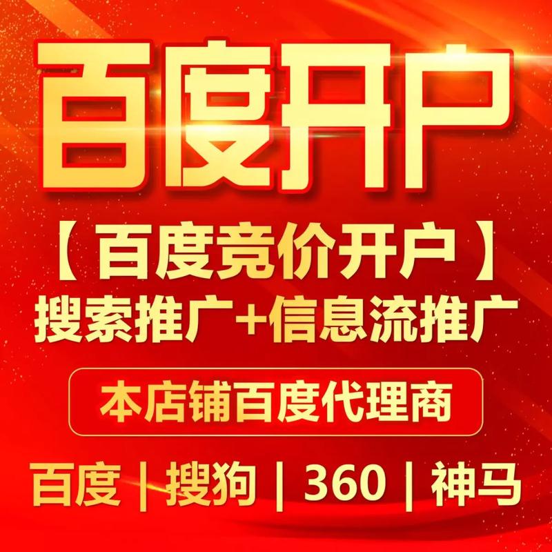 如何通过百度竞价快速锁定关键词前10名？