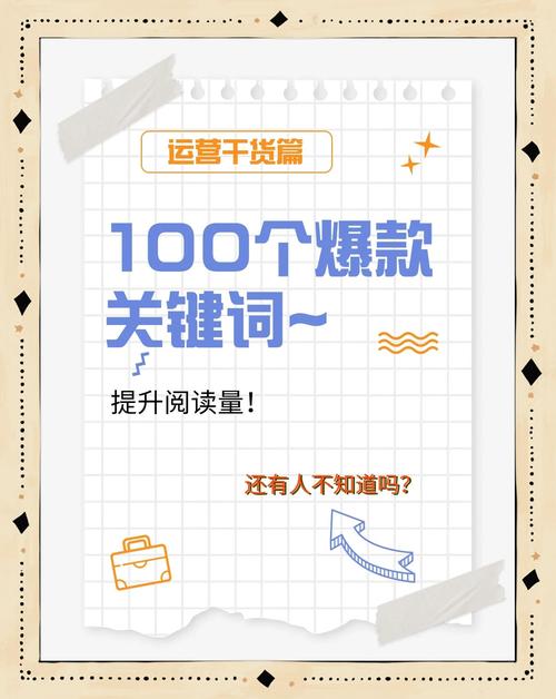 阅读本文，如何轻松提升网站关键词效果？