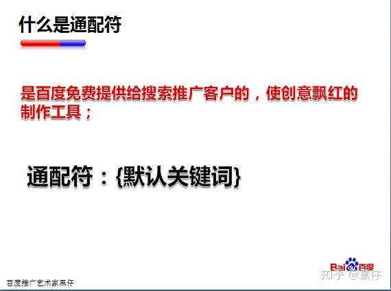 通配符飘红意味着什么？掌握技巧，提升广告效果！