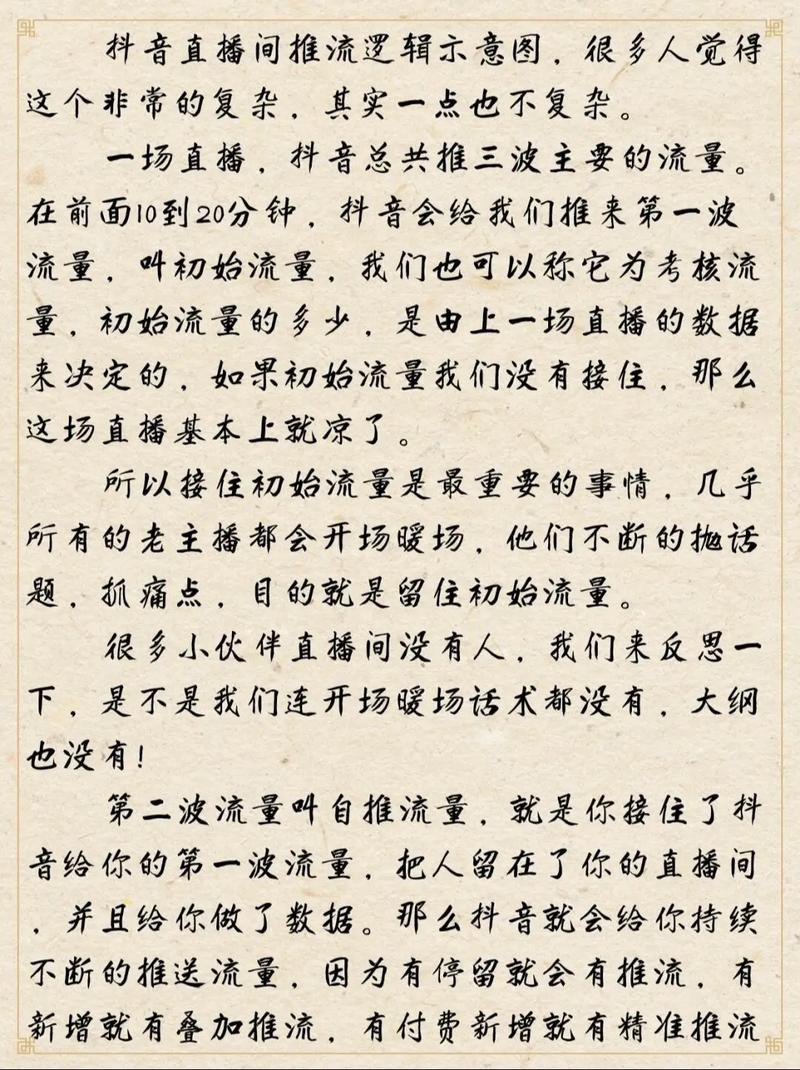 直播软件推流完成后如何轻松实现高效稳定直播，提升用户体验？