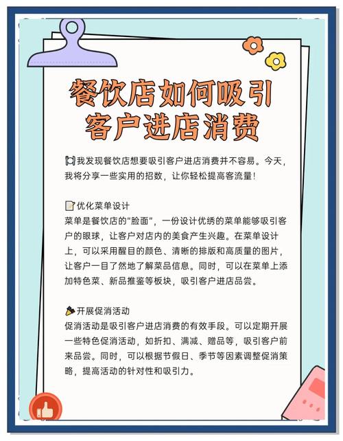 餐饮行业建站，如何吸引更多顾客提升生意？