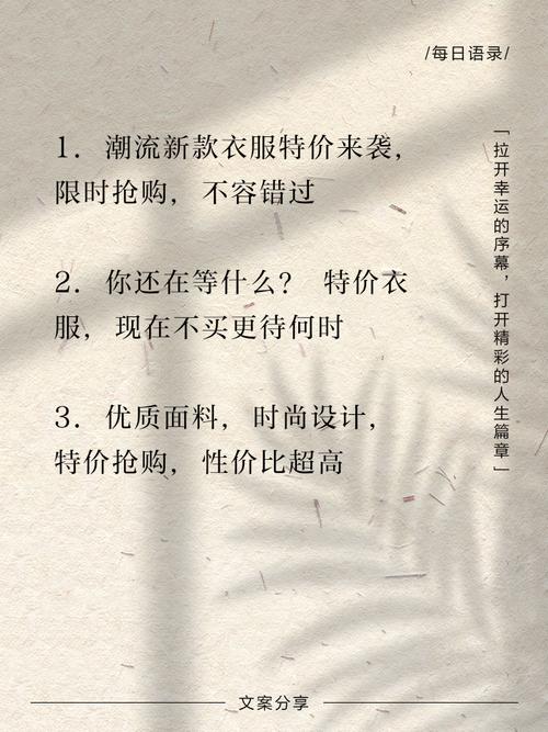 看这篇，如何轻松写出让人抢购的文案？