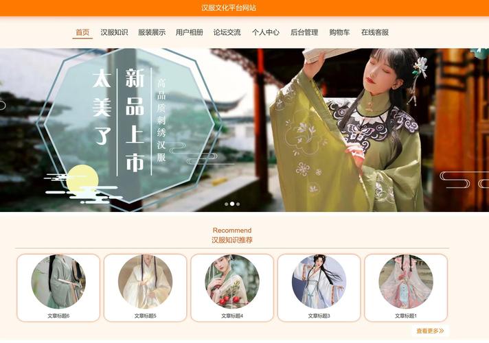 服装网站建设如何避免常见问题，提升用户体验？