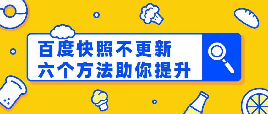 为什么点击广告平台快照总更新不了？快速掌握解决技巧！
