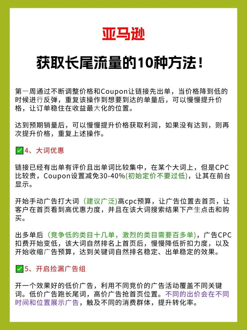 如何通过长尾关键词优化，轻松提升排名，获得更多流量？