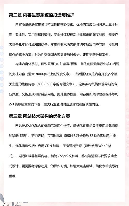 多久能上首页？掌握长尾词，快速提升搜索排名！