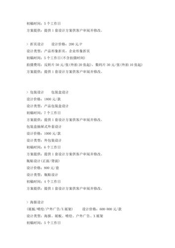 VI设计报价依据什么能了解具体报价因素吗？