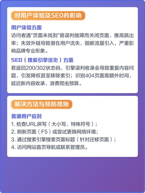 阅读本文，了解404错误如何影响SEO，避免排名下滑！