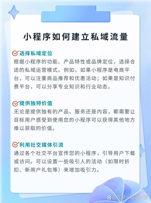 如何让小程序自带流量，轻松吸引海量用户关注？