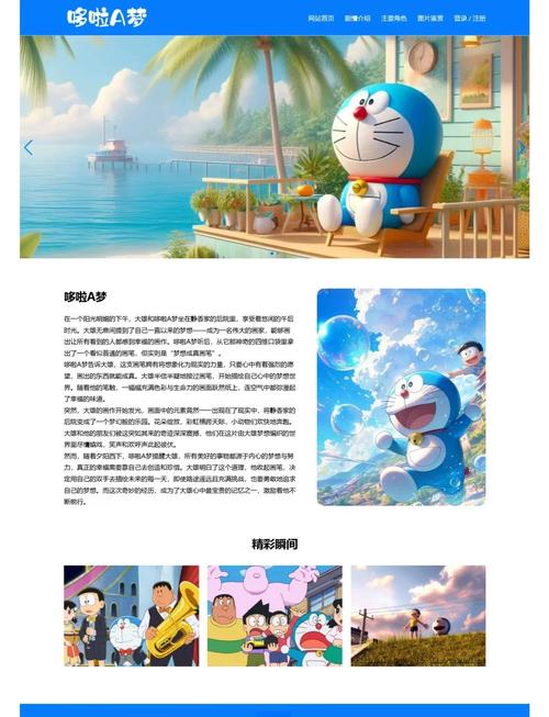 看这篇漫画主题网页设计，能学到哪些实用技巧？