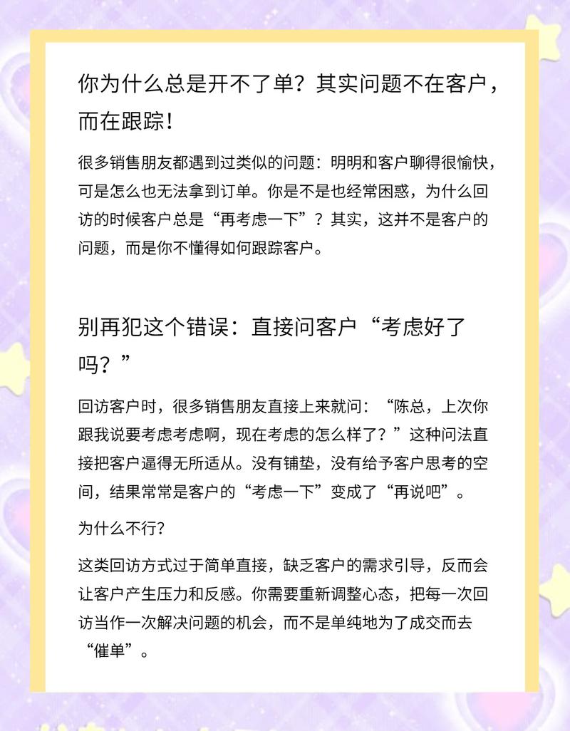 如何提升成都网站建设公司业务员谈单的专业素质，轻松赢得客户信任？