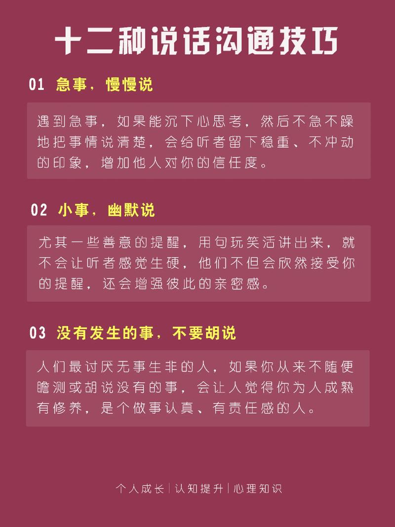 阅读本文，如何轻松掌握谈话要点并提升沟通效果？