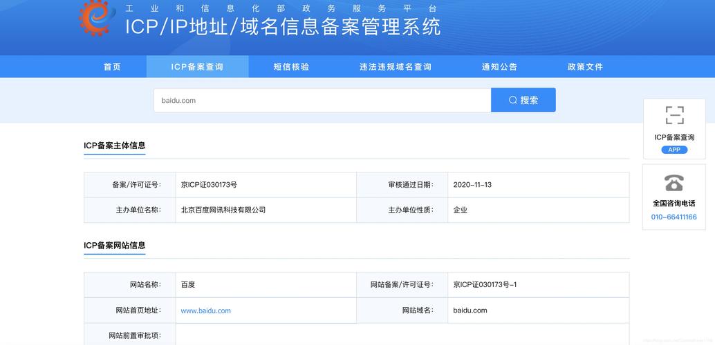 网站备案对深圳网站建设有哪些具体好处？