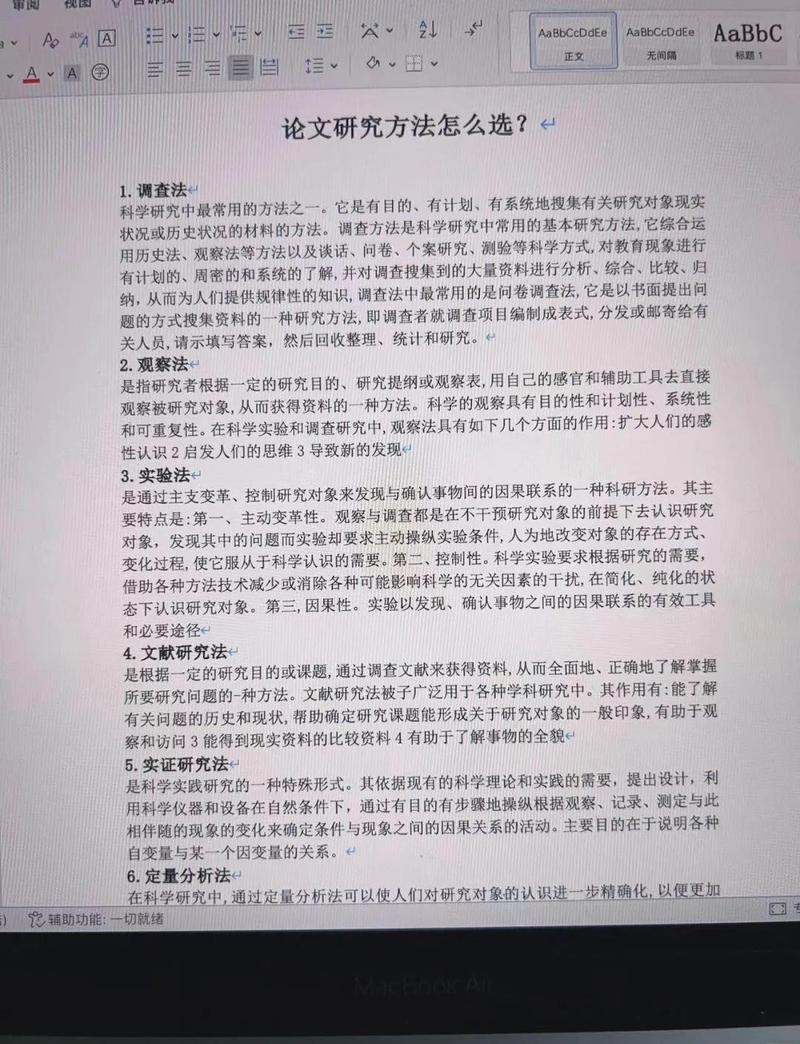 如何高效分析论文网站资料，提升学术研究能力？