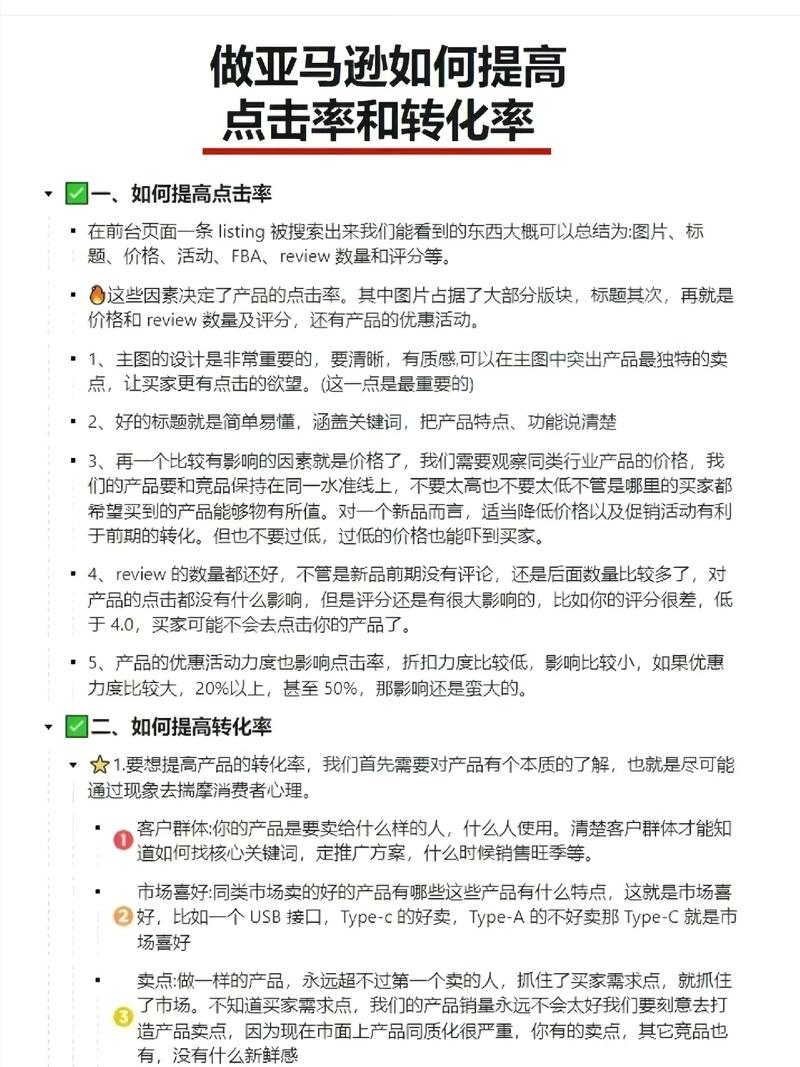 刷链接点击量优化，如何快速提升行业转化率？