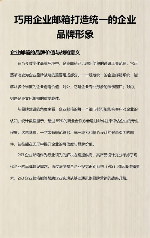 使用企业邮箱，能提升工作效率和品牌形象吗？