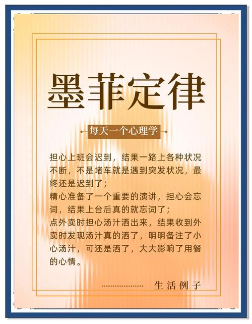 网站失意时如何用墨菲定律找到推广转机？