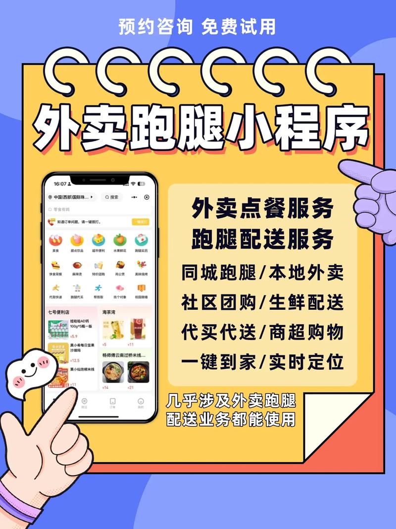 成都网站建设江湖外卖O2O系统有哪些具体功能，能为我带来什么好处？