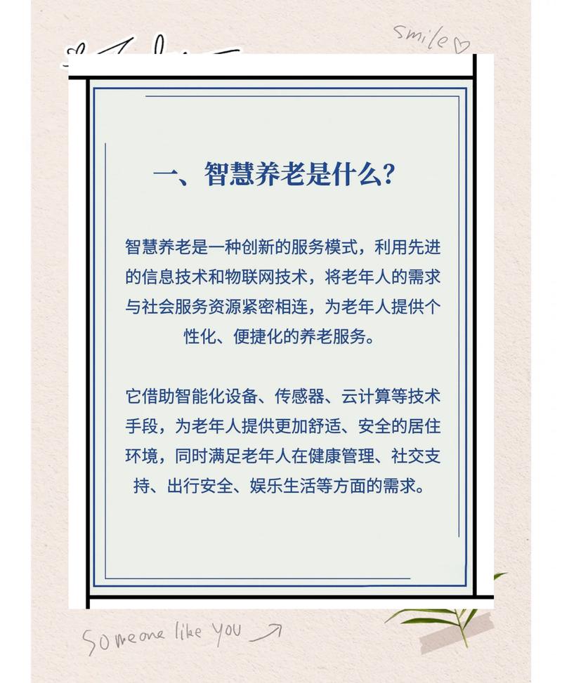 阅读本文，如何打造养老网站，助您精准吸引目标用户？
