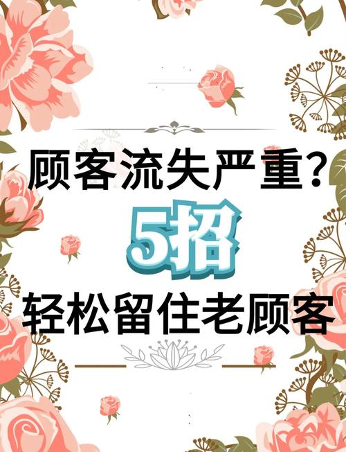 中小企业网站推广如何留住老客户，提升客户忠诚度？