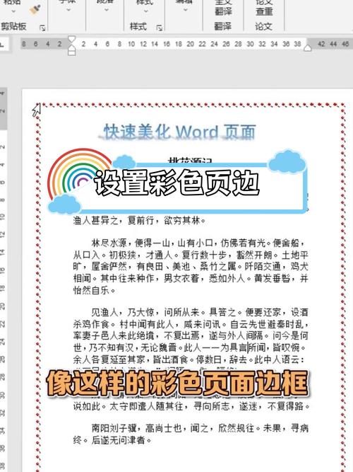 学习网站制作，如何掌握共有边框的实用技巧？