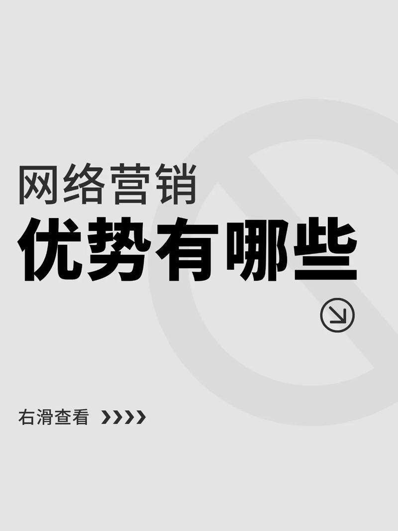 公司做网络推广能带来哪些具体营销优势？