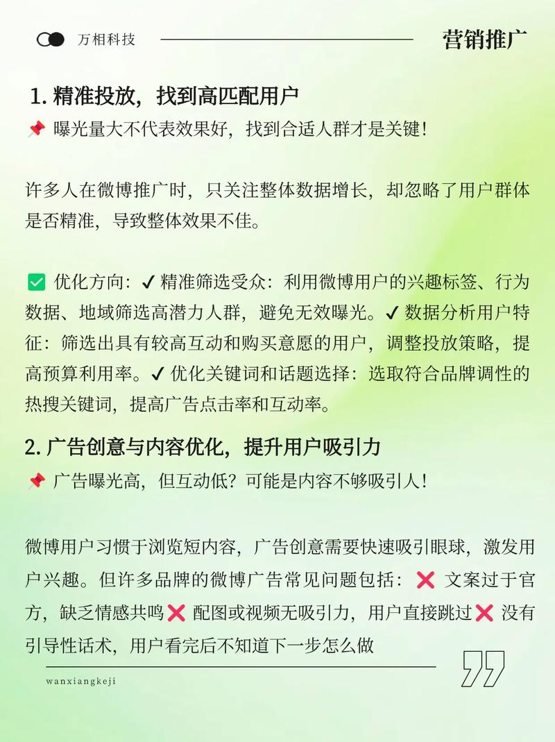 如何通过微博推广，轻松获得七成营销效果？