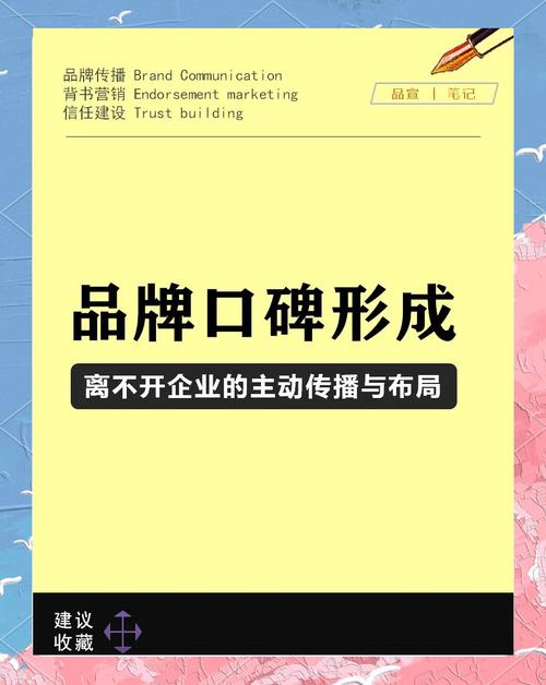 企业口碑营销有哪些实用方法，能提升品牌形象和销量？