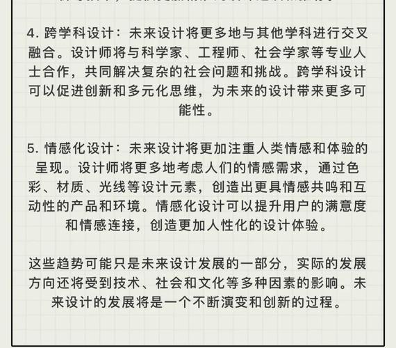 2014平面设计趋势有哪些？学这些能提升我的设计能力吗？