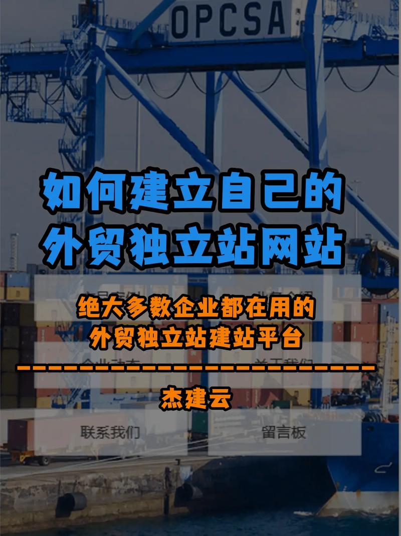 如何通过外贸网站建设掌握国际市场运营秘诀？