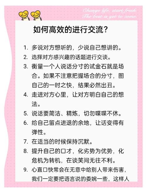 阅读本文，如何轻松避开职场沟通中的常见问题？