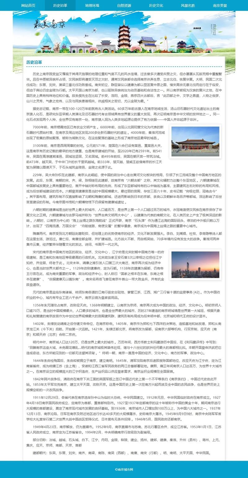 南京网站页脚设计，如何提升用户体验？