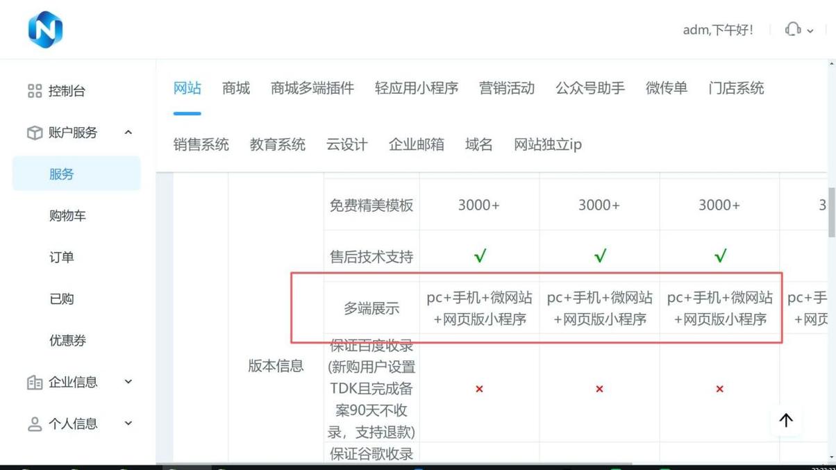 成都建站选哪家专业，能快速提升网站排名？