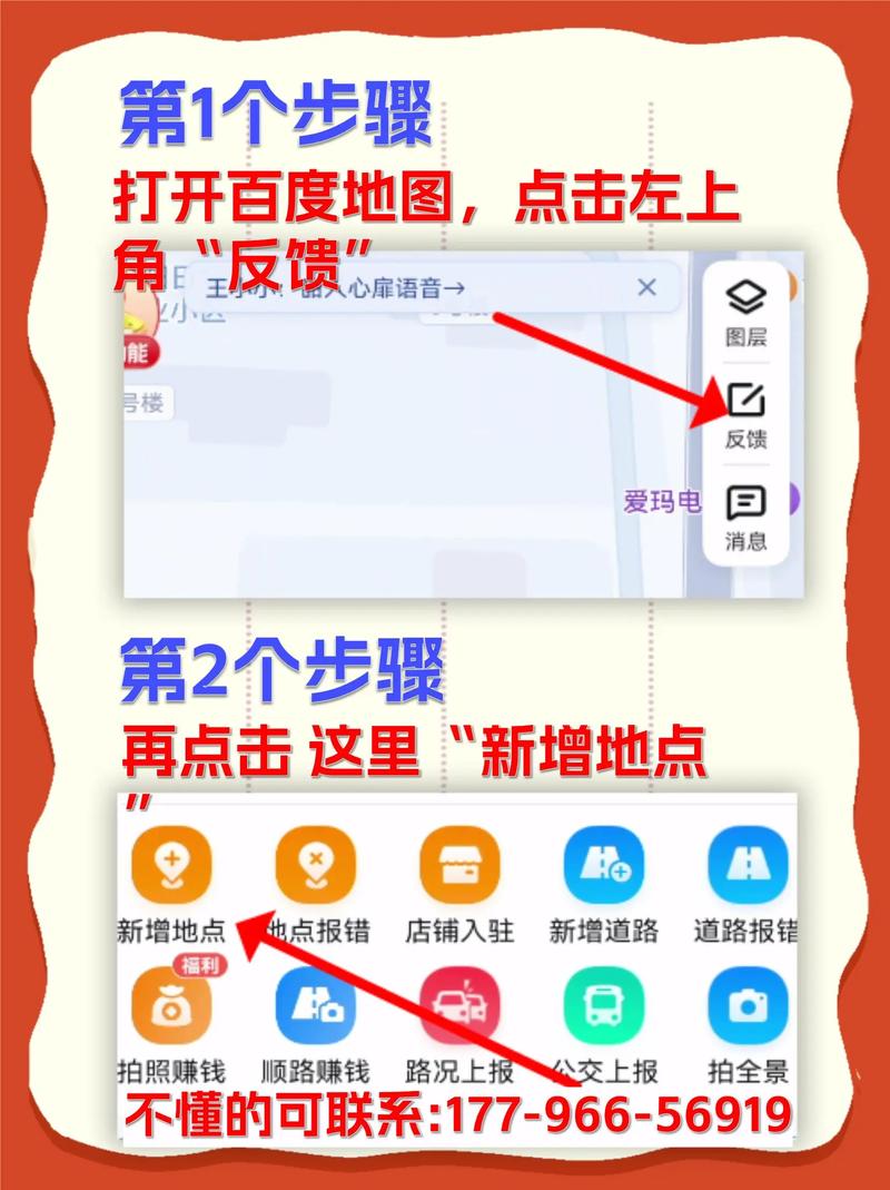 加入百度地图，我的网站能精准定位，吸引更多客户吗？