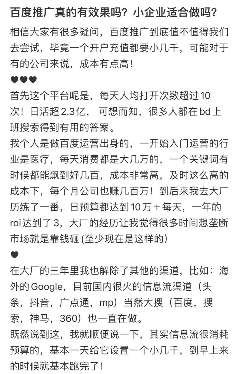 如何搭建百度竞价账户，实现精准获客？