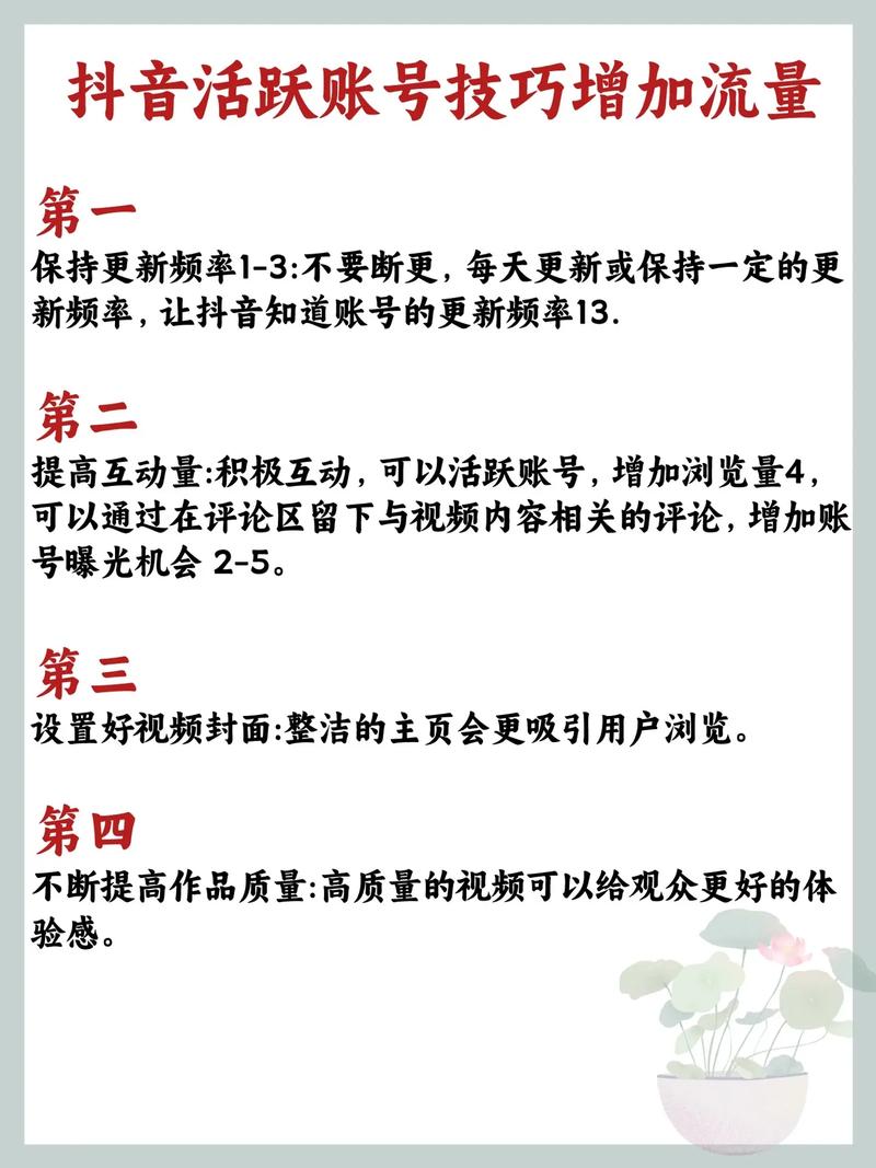 如何用15种方法让我的网站快速活跃并吸引流量？