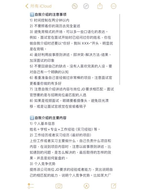 视觉设计面试，如何轻松获得心仪职位？