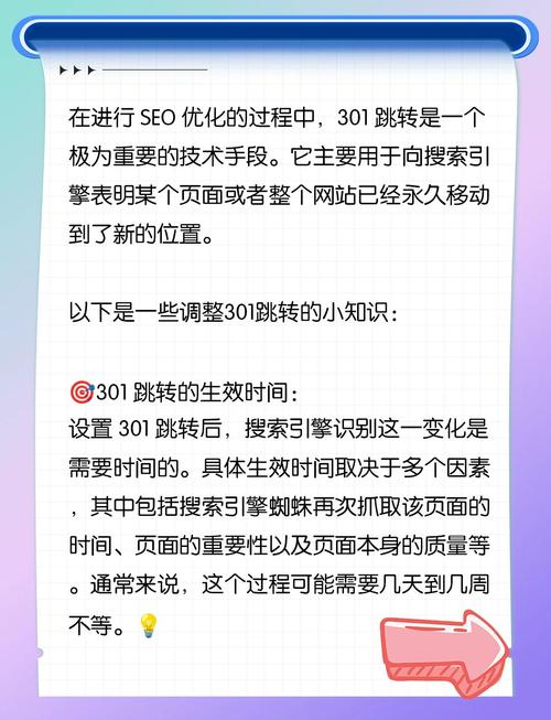 301转向能提升网站SEO效果吗？