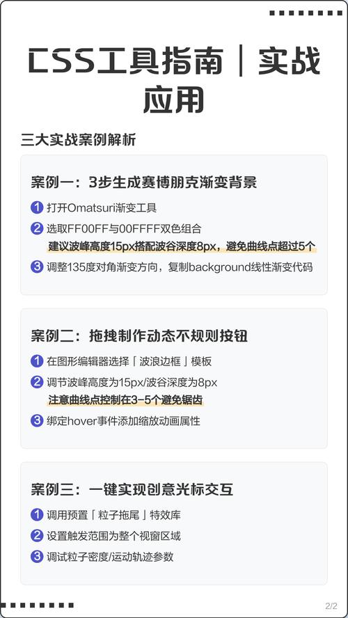 如何用6种方法提升CSS编写效率？