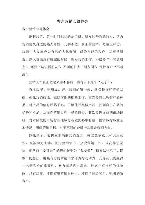 读这篇文章，如何成为首次客户的忠实粉丝并享受丰富内容？