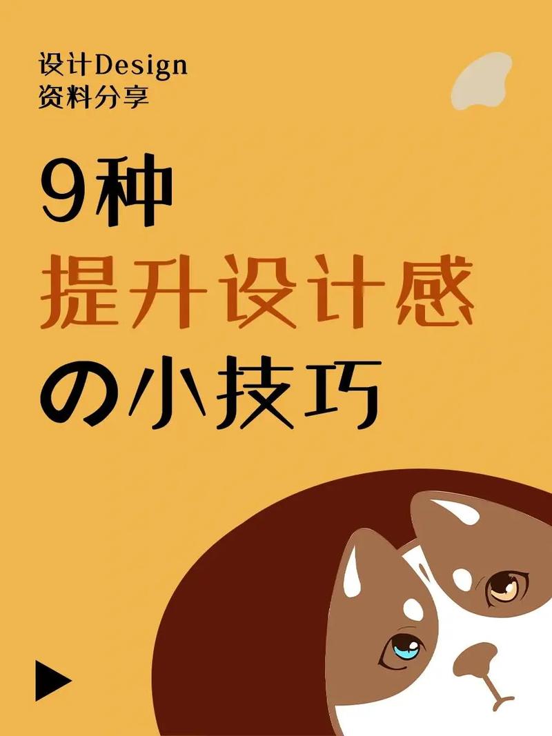 为什么我的设计技巧看起来蹩脚，如何快速提升专业度？